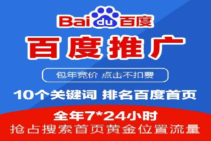 托管竞价sem的胜利：一家企业的网络营销蜕变
